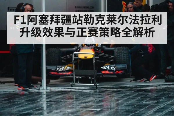 formula 1 pit crew garage