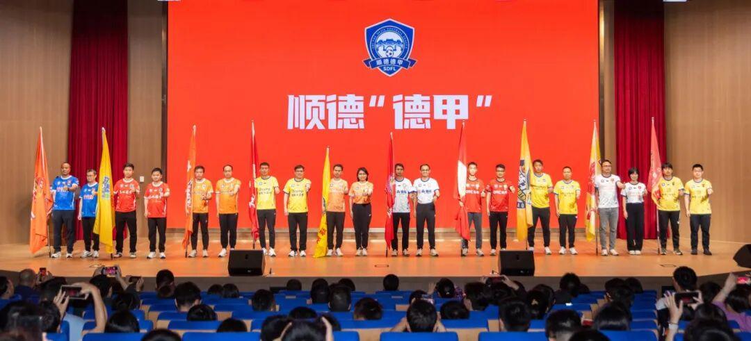 星空体育app-一张票根玩转十镇街！顺德“德甲”消费联盟专属福利来啦