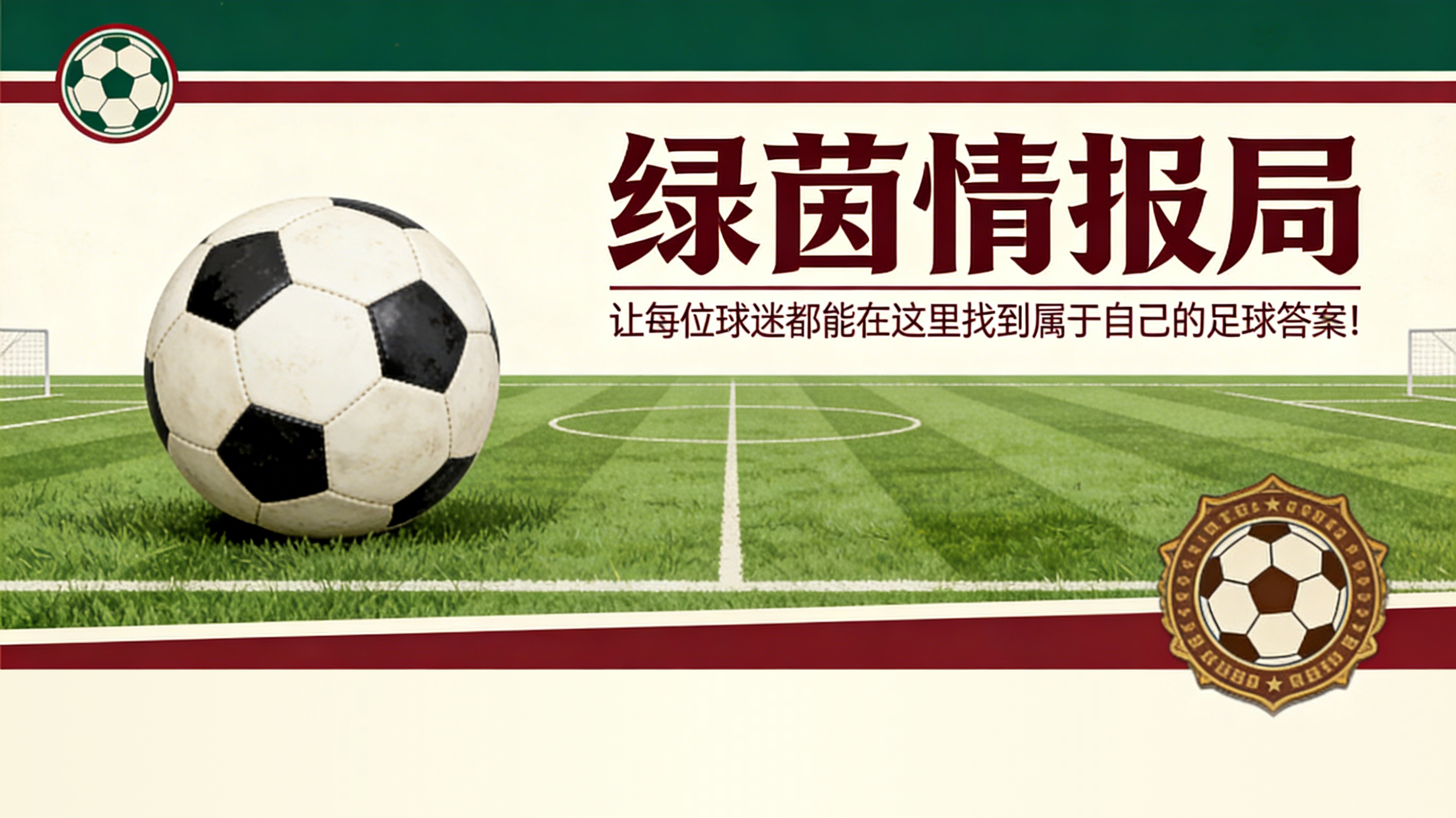 星空体育app-莱切vs尤文：实时阵容与比分直播。斯帕莱蒂冲击欧冠积分